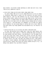 [SK바이오사이언스 자소서] 26년 1분기 신입 Production Planning(생산기획) 자기소개서 지원서와 면접기출-5