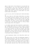 [직업상담사 면접 완벽 가이드] 직업상담사 면접 실전 경험 기반 핵심 전략과 직업상담사 면접기출 60문항 정리-4