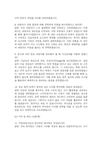[직업상담사 면접 완벽 가이드] 직업상담사 면접 실전 경험 기반 핵심 전략과 직업상담사 면접기출 60문항 정리-5