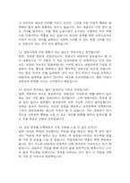 [직업상담사 면접 완벽 가이드] 직업상담사 면접 실전 경험 기반 핵심 전략과 직업상담사 면접기출 60문항 정리-6