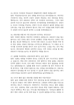[직업상담사 면접 완벽 가이드] 직업상담사 면접 실전 경험 기반 핵심 전략과 직업상담사 면접기출 60문항 정리-7