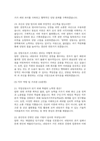 [직업상담사 면접 완벽 가이드] 직업상담사 면접 실전 경험 기반 핵심 전략과 직업상담사 면접기출 60문항 정리-8