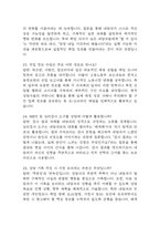 [직업상담사 면접 완벽 가이드] 직업상담사 면접 실전 경험 기반 핵심 전략과 직업상담사 면접기출 60문항 정리-9