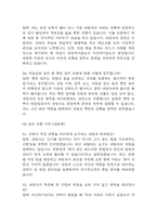 [직업상담사 면접 완벽 가이드] 직업상담사 면접 실전 경험 기반 핵심 전략과 직업상담사 면접기출 60문항 정리-11
