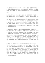 [직업상담사 면접 완벽 가이드] 직업상담사 면접 실전 경험 기반 핵심 전략과 직업상담사 면접기출 60문항 정리-13