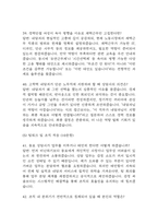 [직업상담사 면접 완벽 가이드] 직업상담사 면접 실전 경험 기반 핵심 전략과 직업상담사 면접기출 60문항 정리-14