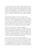 [직업상담사 면접 완벽 가이드] 직업상담사 면접 실전 경험 기반 핵심 전략과 직업상담사 면접기출 60문항 정리-15