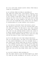 [직업상담사 면접 완벽 가이드] 직업상담사 면접 실전 경험 기반 핵심 전략과 직업상담사 면접기출 60문항 정리-16