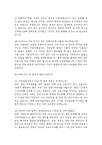 [직업상담사 면접 완벽 가이드] 직업상담사 면접 실전 경험 기반 핵심 전략과 직업상담사 면접기출 60문항 정리-17
