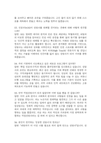 [직업상담사 면접 완벽 가이드] 직업상담사 면접 실전 경험 기반 핵심 전략과 직업상담사 면접기출 60문항 정리-18