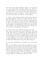 [직업상담사 면접 완벽 가이드] 직업상담사 면접 실전 경험 기반 핵심 전략과 직업상담사 면접기출 60문항 정리-19