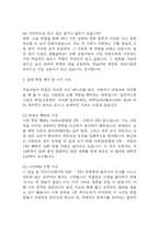 [직업상담사 면접 완벽 가이드] 직업상담사 면접 실전 경험 기반 핵심 전략과 직업상담사 면접기출 60문항 정리-20