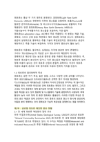 희토류 - 글로벌 자원 부족과 중국의 전략적 지배를 통해 본 미래 산업의 위기와 기회-4