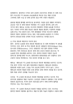 희토류 - 글로벌 자원 부족과 중국의 전략적 지배를 통해 본 미래 산업의 위기와 기회-5