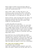 희토류 - 글로벌 자원 부족과 중국의 전략적 지배를 통해 본 미래 산업의 위기와 기회-10