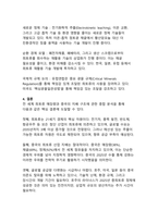 희토류 - 글로벌 자원 부족과 중국의 전략적 지배를 통해 본 미래 산업의 위기와 기회-15
