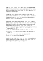 희토류 - 글로벌 자원 부족과 중국의 전략적 지배를 통해 본 미래 산업의 위기와 기회-16