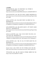 희토류 - 글로벌 자원 부족과 중국의 전략적 지배를 통해 본 미래 산업의 위기와 기회-17