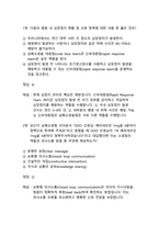 KALS Provider 필기시험 기출문제 40문제(2023-2025년 통합 자료)-3