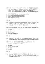 KALS Provider 필기시험 기출문제 40문제(2023-2025년 통합 자료)-4