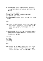 KALS Provider 필기시험 기출문제 40문제(2023-2025년 통합 자료)-5