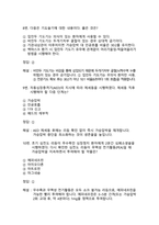 KALS Provider 필기시험 기출문제 40문제(2023-2025년 통합 자료)-6
