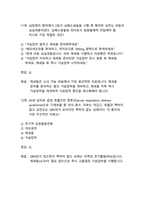 KALS Provider 필기시험 기출문제 40문제(2023-2025년 통합 자료)-7