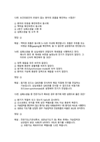 KALS Provider 필기시험 기출문제 40문제(2023-2025년 통합 자료)-8