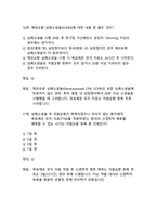 KALS Provider 필기시험 기출문제 40문제(2023-2025년 통합 자료)-9