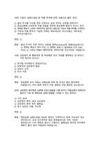 KALS Provider 필기시험 기출문제 40문제(2023-2025년 통합 자료)-10