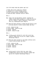 KALS Provider 필기시험 기출문제 40문제(2023-2025년 통합 자료)-11
