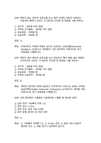 KALS Provider 필기시험 기출문제 40문제(2023-2025년 통합 자료)-12