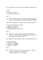 KALS Provider 필기시험 기출문제 40문제(2023-2025년 통합 자료)-13