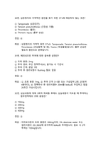 KALS Provider 필기시험 기출문제 40문제(2023-2025년 통합 자료)-14