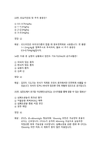 KALS Provider 필기시험 기출문제 40문제(2023-2025년 통합 자료)-15