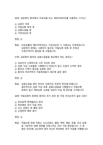 KALS Provider 필기시험 기출문제 40문제(2023-2025년 통합 자료)-16