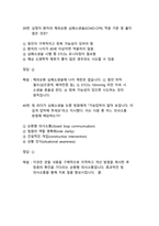 KALS Provider 필기시험 기출문제 40문제(2023-2025년 통합 자료)-17