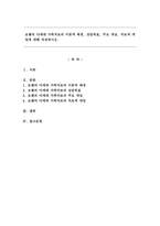 보웬의 다세대 가족치료의 이론적 배경, 상담목표, 주요 개념, 치료적 개입에 대해 작성하시오.-1
