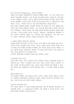보웬의 다세대 가족치료의 이론적 배경, 상담목표, 주요 개념, 치료적 개입에 대해 작성하시오.-3