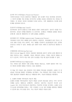 보웬의 다세대 가족치료의 이론적 배경, 상담목표, 주요 개념, 치료적 개입에 대해 작성하시오.-5