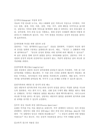 보웬의 다세대 가족치료의 이론적 배경, 상담목표, 주요 개념, 치료적 개입에 대해 작성하시오.-6