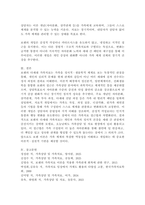 보웬의 다세대 가족치료의 이론적 배경, 상담목표, 주요 개념, 치료적 개입에 대해 작성하시오.-7