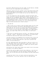 국립소방병원 면접] 국립소방병원 간호사 채용 면접 자료-3