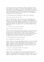 국립소방병원 면접] 국립소방병원 간호사 채용 면접 자료-5