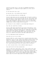 국립소방병원 면접] 국립소방병원 간호사 채용 면접 자료-6