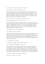 국립소방병원 면접] 국립소방병원 간호사 채용 면접 자료-7