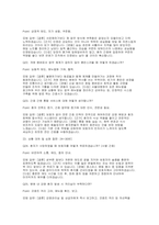 국립소방병원 면접] 국립소방병원 간호사 채용 면접 자료-9