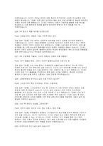 국립소방병원 면접] 국립소방병원 간호사 채용 면접 자료-10