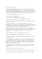 국립소방병원 면접] 국립소방병원 간호사 채용 면접 자료-11