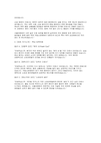 국립소방병원 면접] 국립소방병원 간호사 채용 면접 자료-12